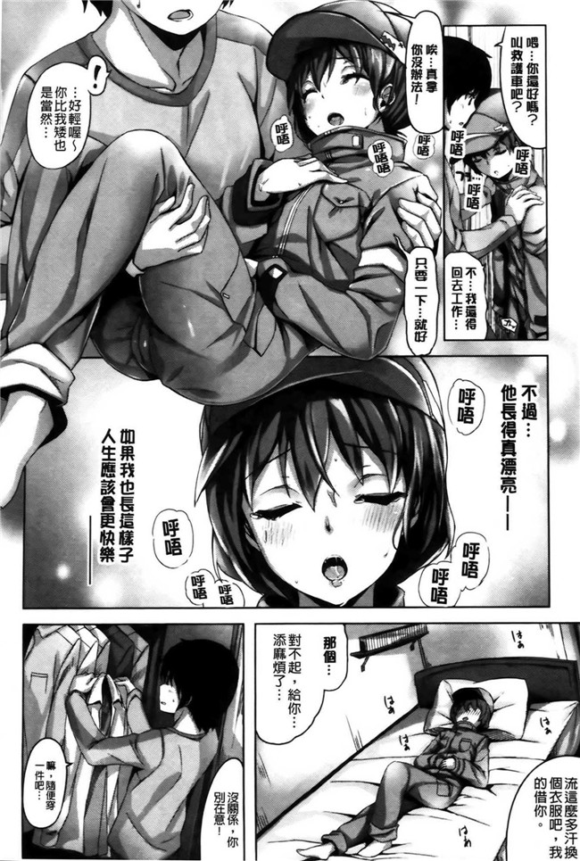 纯爱の隙间娘扫图少女漫画本子:[雛咲葉] いま君に恋してる+小冊子