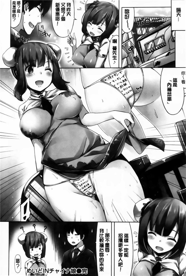 纯爱の隙间娘扫图少女漫画本子:[雛咲葉] いま君に恋してる+小冊子