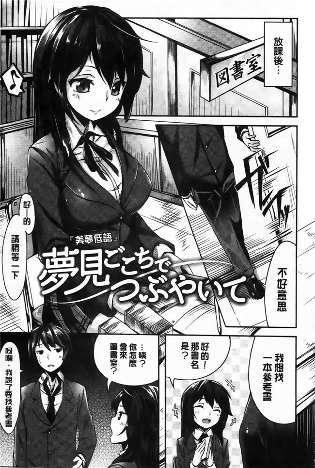 纯爱の隙间娘扫图少女漫画本子:[雛咲葉] いま君に恋してる+小冊子