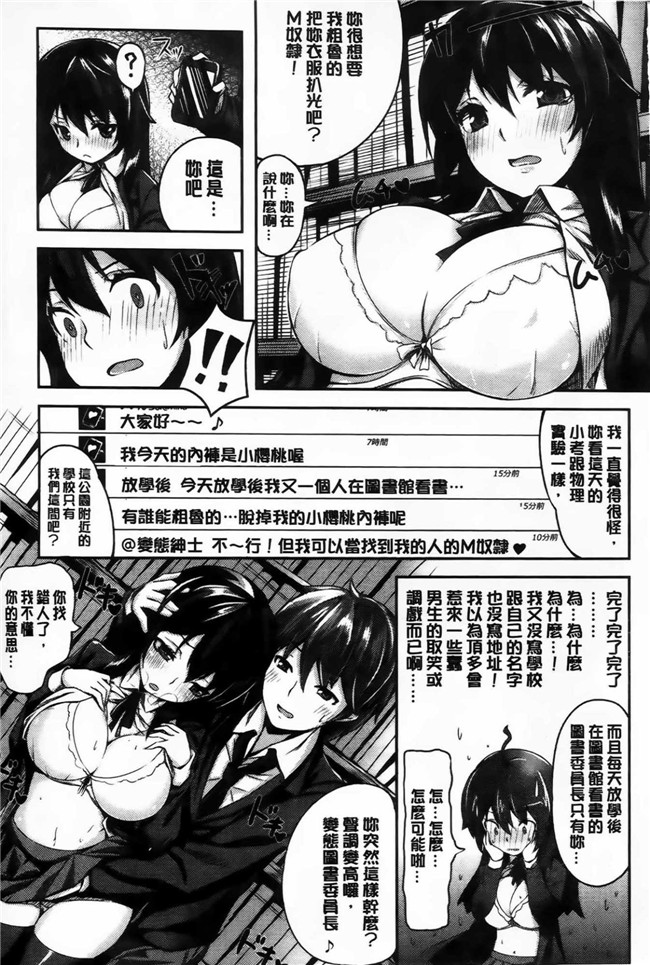 纯爱の隙间娘扫图少女漫画本子:[雛咲葉] いま君に恋してる+小冊子