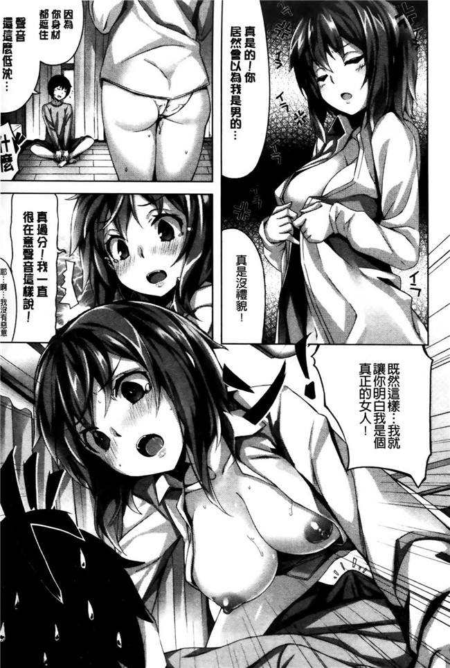 纯爱の隙间娘扫图少女漫画本子:[雛咲葉] いま君に恋してる+小冊子