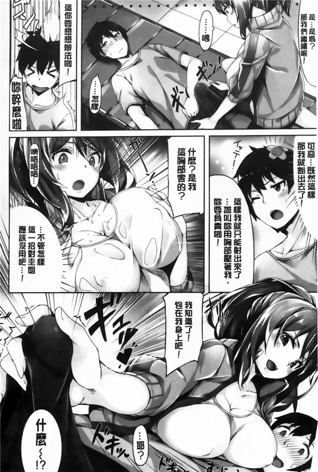 纯爱の隙间娘扫图少女漫画本子:[雛咲葉] いま君に恋してる+小冊子