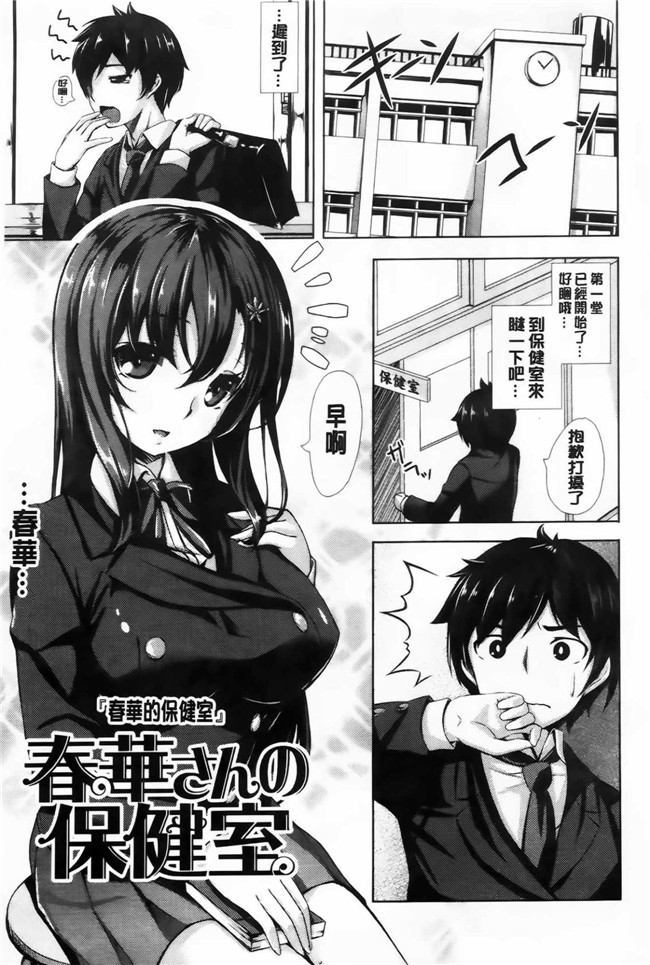 纯爱の隙间娘扫图少女漫画本子:[雛咲葉] いま君に恋してる+小冊子