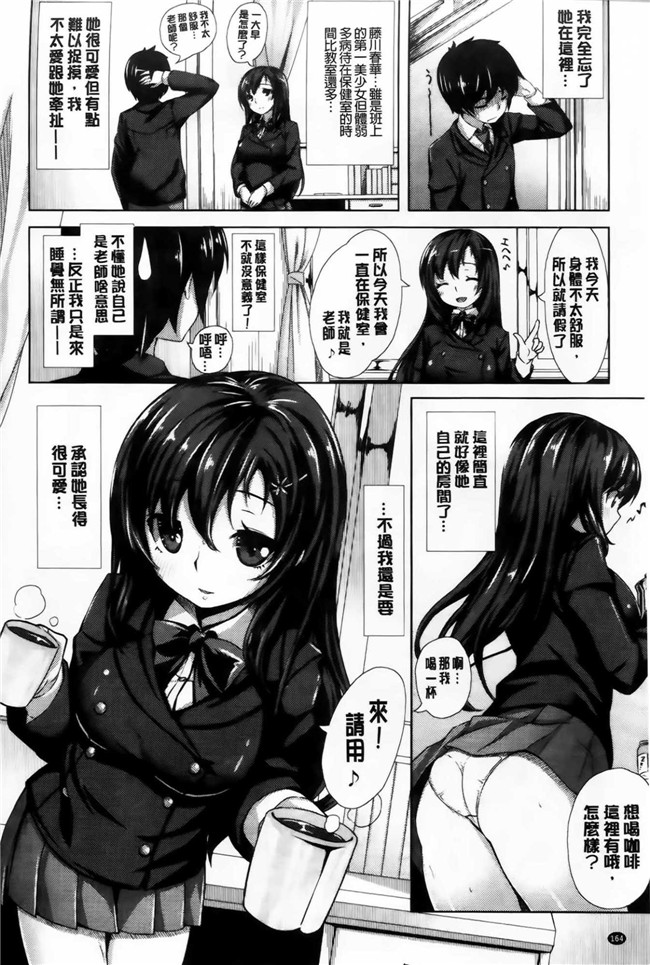 纯爱の隙间娘扫图少女漫画本子:[雛咲葉] いま君に恋してる+小冊子