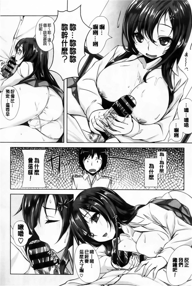 纯爱の隙间娘扫图少女漫画本子:[雛咲葉] いま君に恋してる+小冊子