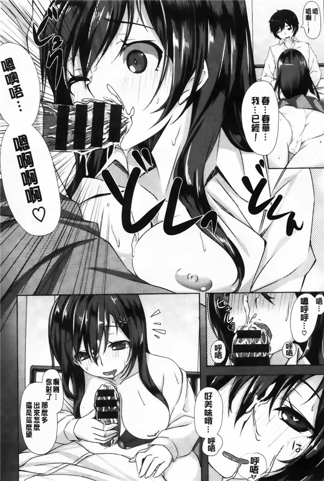 纯爱の隙间娘扫图少女漫画本子:[雛咲葉] いま君に恋してる+小冊子