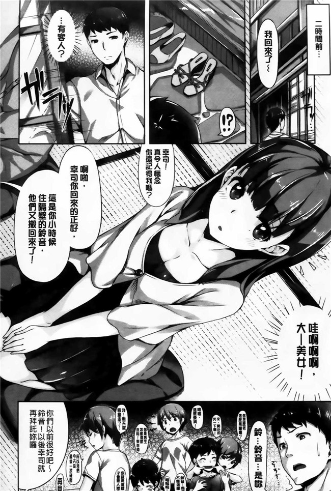 纯爱の隙间娘扫图少女漫画本子:[雛咲葉] いま君に恋してる+小冊子