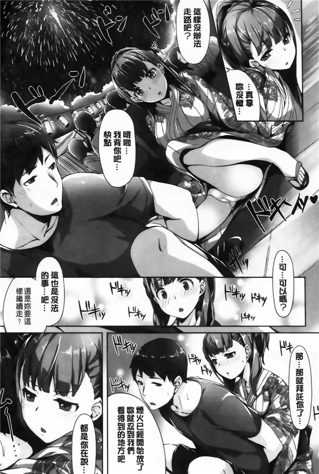 纯爱の隙间娘扫图少女漫画本子:[雛咲葉] いま君に恋してる+小冊子