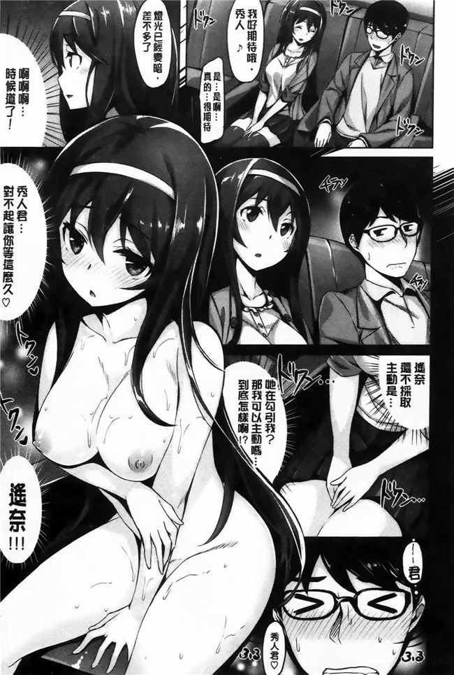 纯爱の隙间娘扫图少女漫画本子:[雛咲葉] いま君に恋してる+小冊子