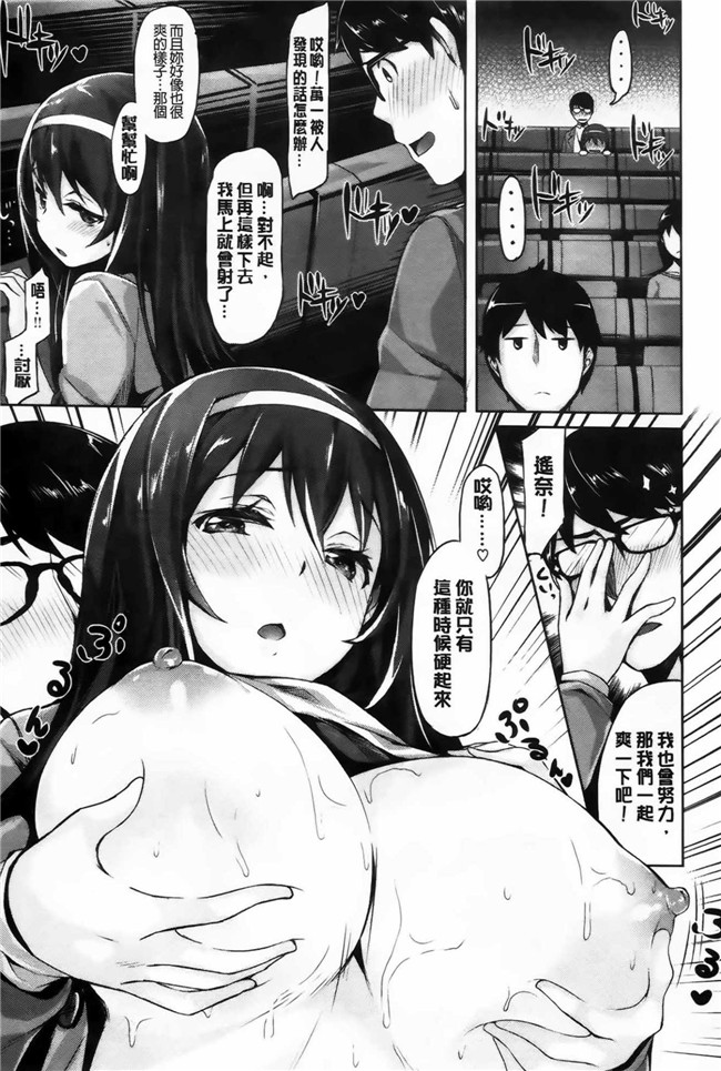 纯爱の隙间娘扫图少女漫画本子:[雛咲葉] いま君に恋してる+小冊子