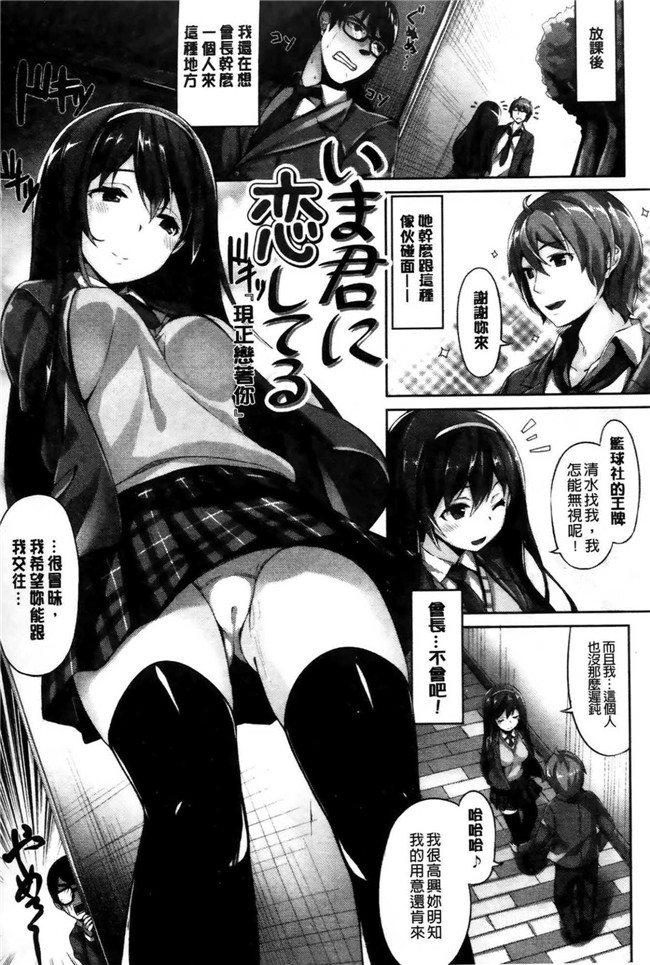 纯爱の隙间娘扫图少女漫画本子:[雛咲葉] いま君に恋してる+小冊子