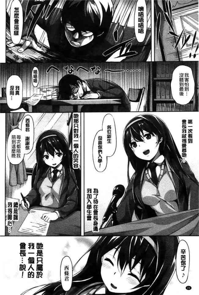 纯爱の隙间娘扫图少女漫画本子:[雛咲葉] いま君に恋してる+小冊子