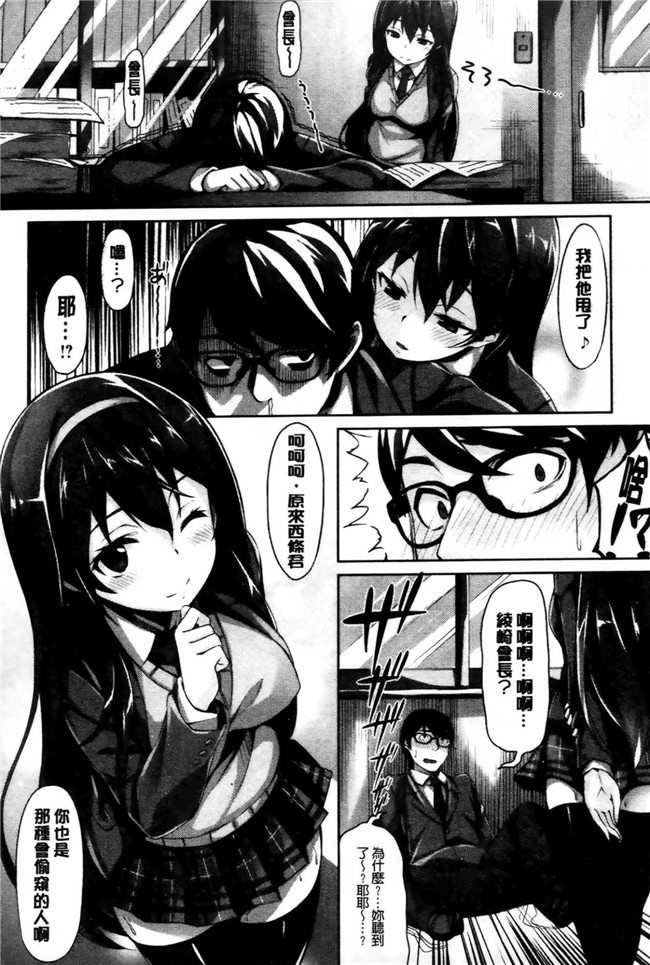 纯爱の隙间娘扫图少女漫画本子:[雛咲葉] いま君に恋してる+小冊子