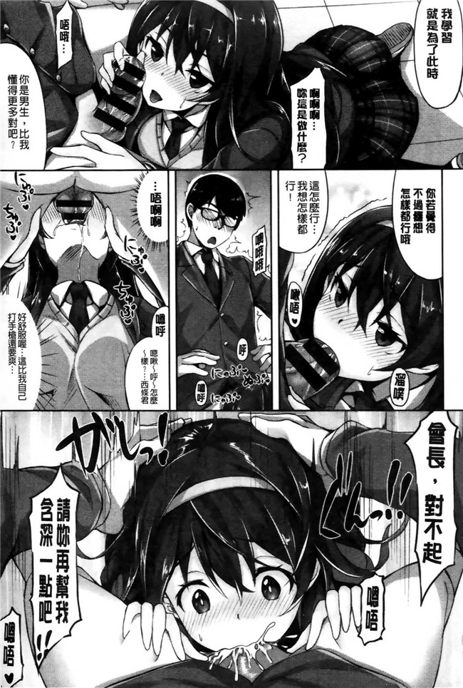 纯爱の隙间娘扫图少女漫画本子:[雛咲葉] いま君に恋してる+小冊子