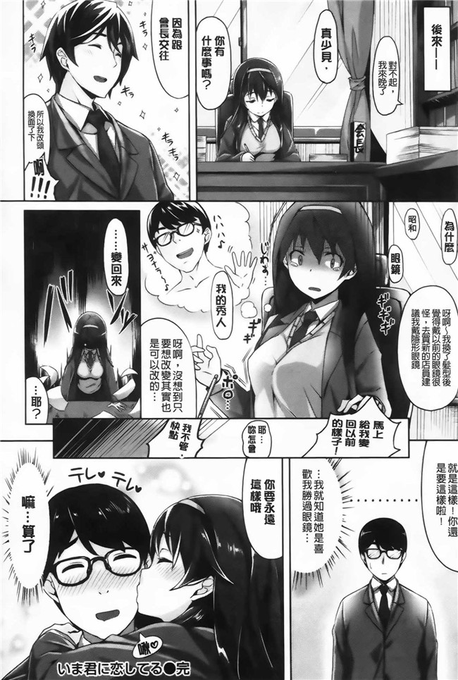 纯爱の隙间娘扫图少女漫画本子:[雛咲葉] いま君に恋してる+小冊子