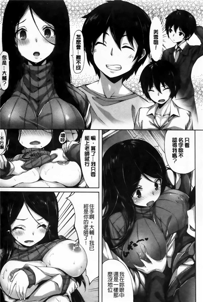 纯爱の隙间娘扫图少女漫画本子:[雛咲葉] いま君に恋してる+小冊子