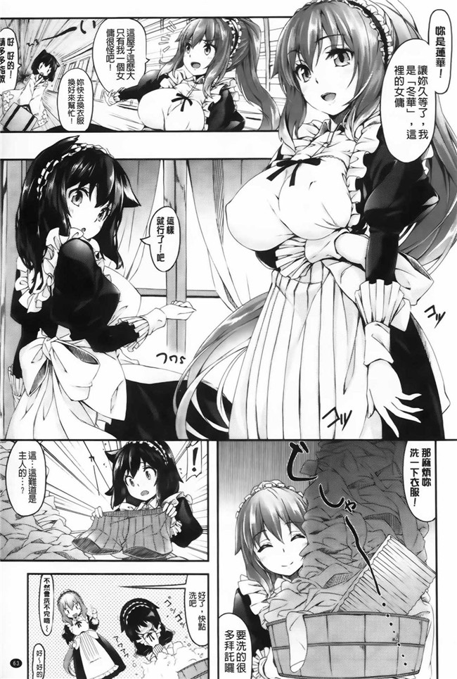 纯爱の隙间娘扫图少女漫画本子:[雛咲葉] いま君に恋してる+小冊子