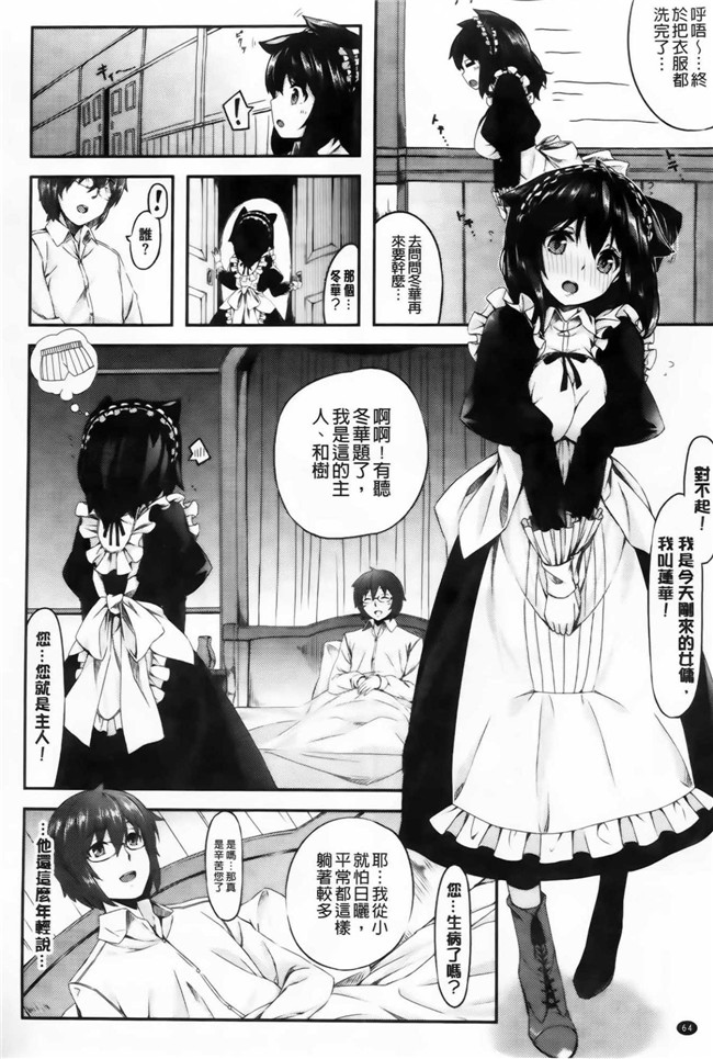 纯爱の隙间娘扫图少女漫画本子:[雛咲葉] いま君に恋してる+小冊子