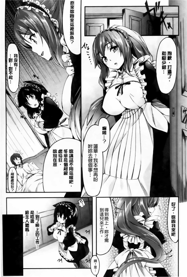 纯爱の隙间娘扫图少女漫画本子:[雛咲葉] いま君に恋してる+小冊子