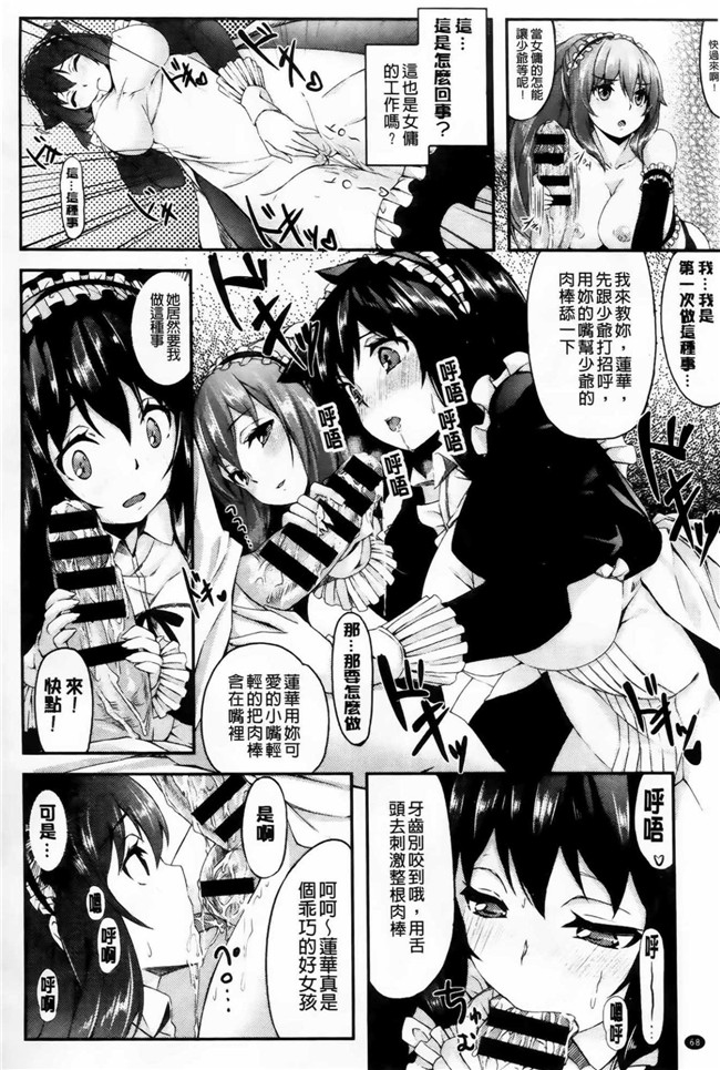 纯爱の隙间娘扫图少女漫画本子:[雛咲葉] いま君に恋してる+小冊子