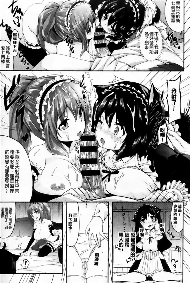 纯爱の隙间娘扫图少女漫画本子:[雛咲葉] いま君に恋してる+小冊子