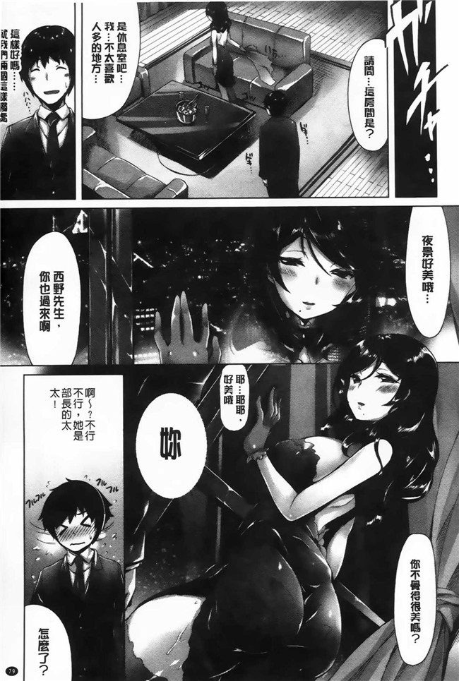 纯爱の隙间娘扫图少女漫画本子:[雛咲葉] いま君に恋してる+小冊子