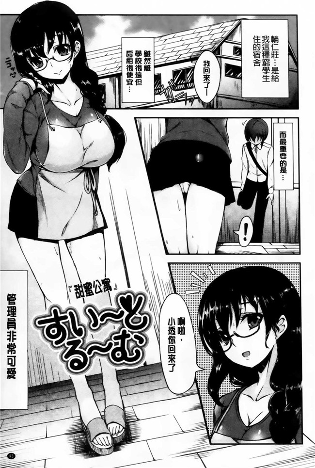 纯爱の隙间娘扫图少女漫画本子:[雛咲葉] いま君に恋してる+小冊子