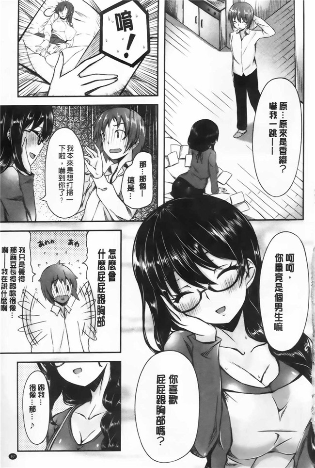 纯爱の隙间娘扫图少女漫画本子:[雛咲葉] いま君に恋してる+小冊子