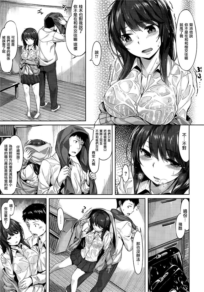 無邪気漢化組绅士漫画h本子:[雛咲葉] スキフシギ了解