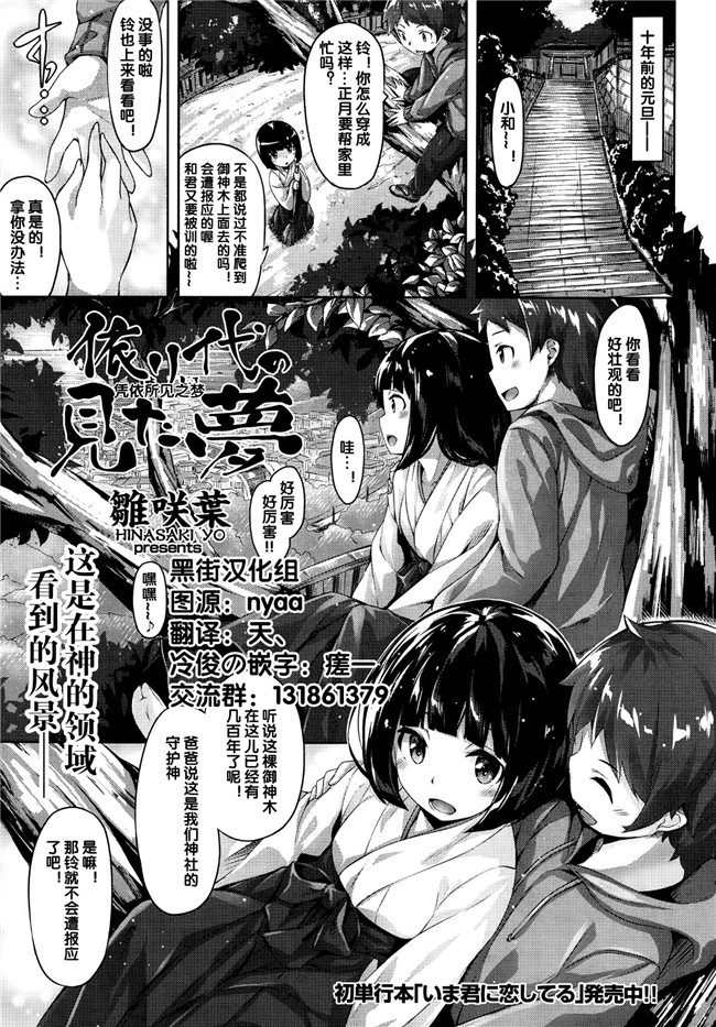 無邪気漢化組绅士漫画h本子:[雛咲葉] スキフシギ了解