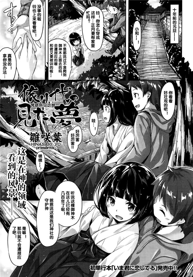 無邪気漢化組绅士漫画h本子:[雛咲葉] スキフシギ了解