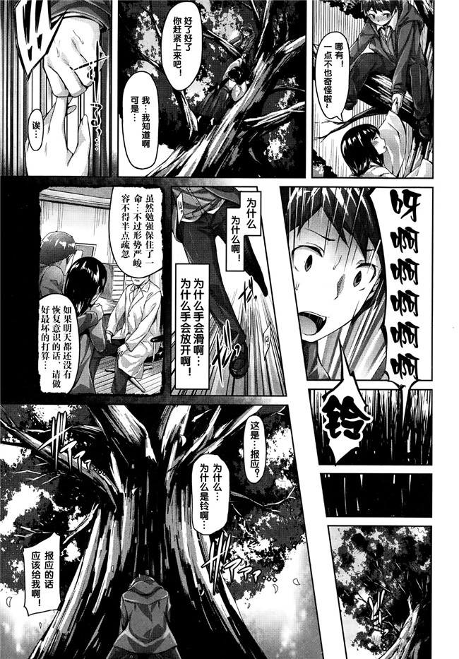 無邪気漢化組绅士漫画h本子:[雛咲葉] スキフシギ了解