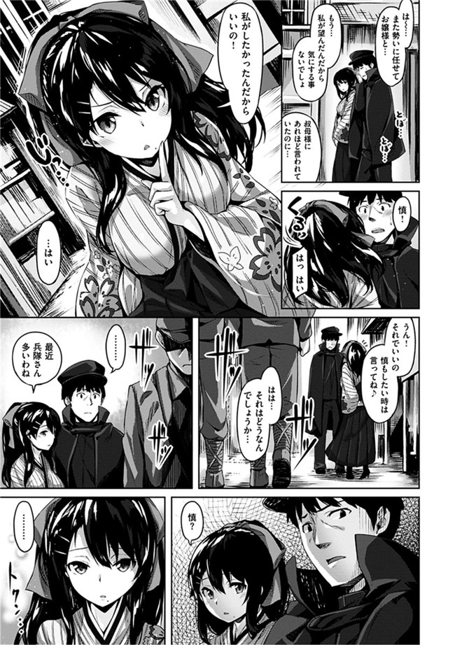 无翼鸟邪恶漫画全集:[雛咲葉]好きな人ができた!