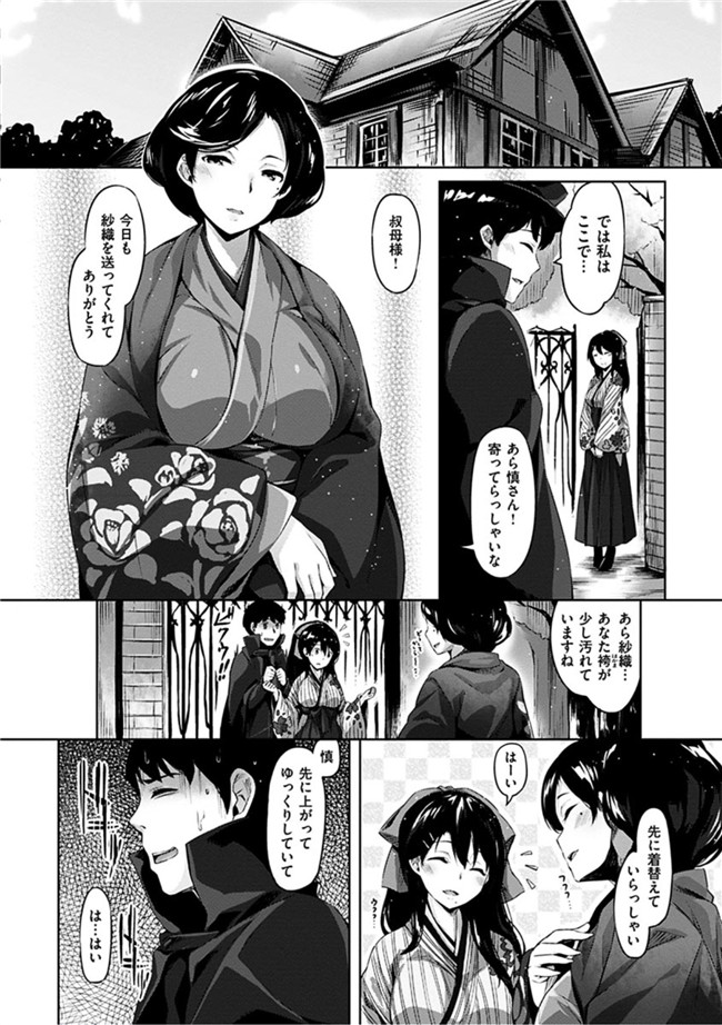 无翼鸟邪恶漫画全集:[雛咲葉]好きな人ができた!