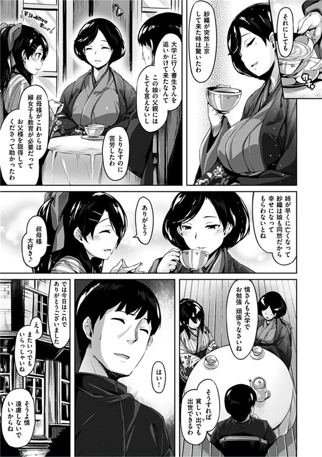 无翼鸟邪恶漫画全集:[雛咲葉]好きな人ができた!