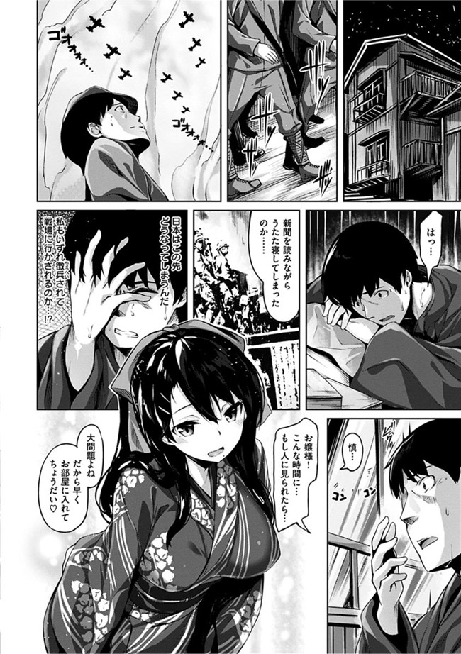 无翼鸟邪恶漫画全集:[雛咲葉]好きな人ができた!