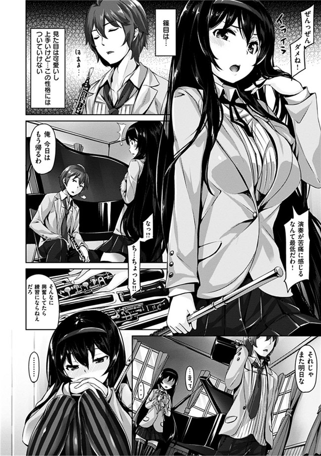 无翼鸟邪恶漫画全集:[雛咲葉]好きな人ができた!