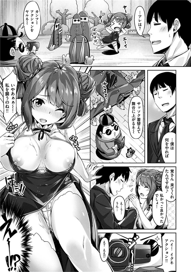 无翼鸟邪恶漫画全集:[雛咲葉]好きな人ができた!