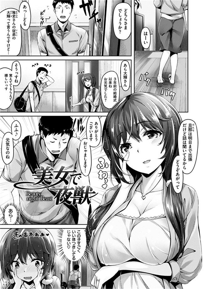 无翼鸟邪恶漫画全集:[雛咲葉]好きな人ができた!