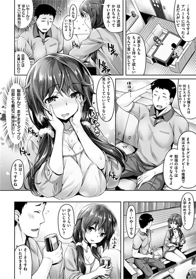 无翼鸟邪恶漫画全集:[雛咲葉]好きな人ができた!