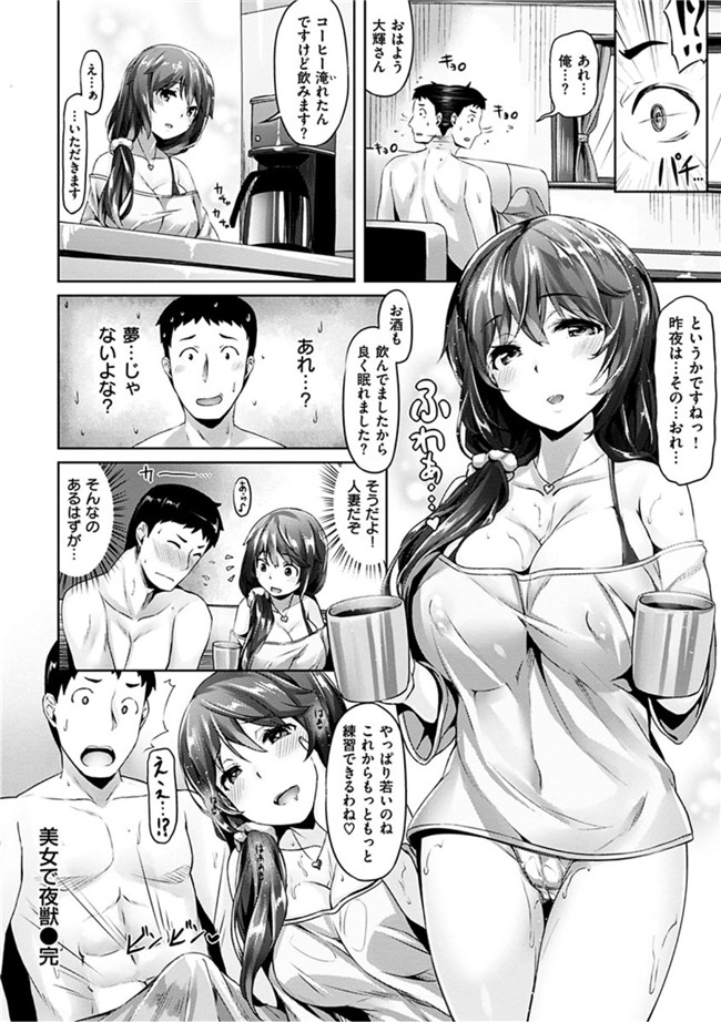 无翼鸟邪恶漫画全集:[雛咲葉]好きな人ができた!