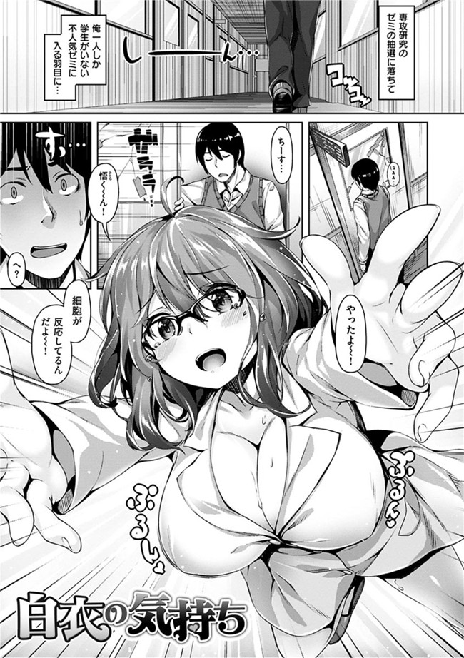 无翼鸟邪恶漫画全集:[雛咲葉]好きな人ができた!