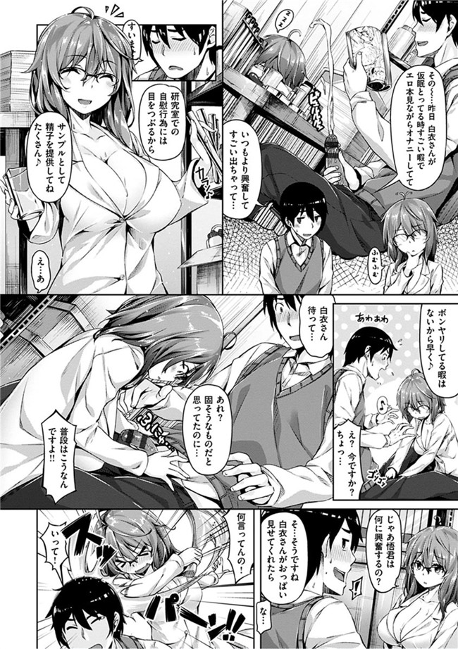 无翼鸟邪恶漫画全集:[雛咲葉]好きな人ができた!