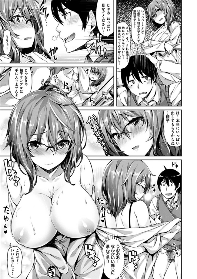 无翼鸟邪恶漫画全集:[雛咲葉]好きな人ができた!