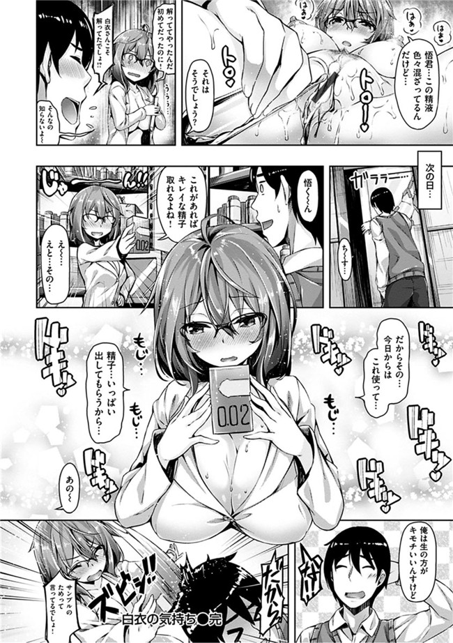 无翼鸟邪恶漫画全集:[雛咲葉]好きな人ができた!