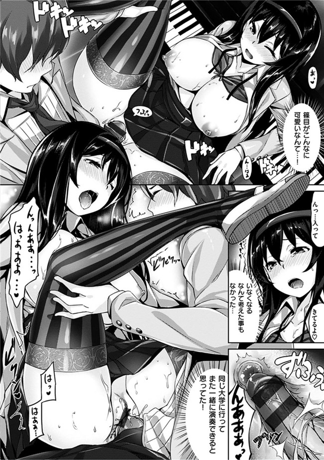 无翼鸟邪恶漫画全集:[雛咲葉]好きな人ができた!