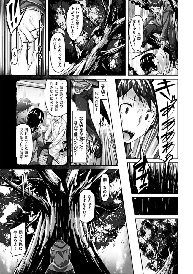 无翼鸟邪恶漫画全集:[雛咲葉]好きな人ができた!