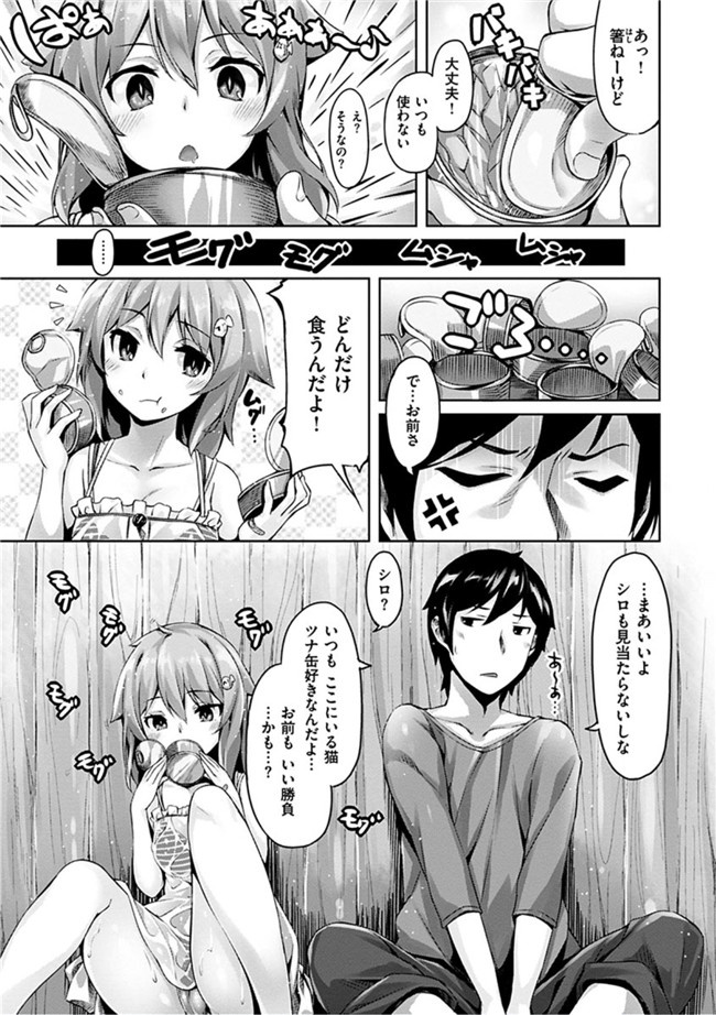 无翼鸟邪恶漫画全集:[雛咲葉]好きな人ができた!