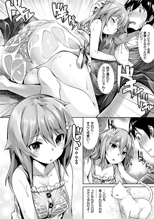 无翼鸟邪恶漫画全集:[雛咲葉]好きな人ができた!