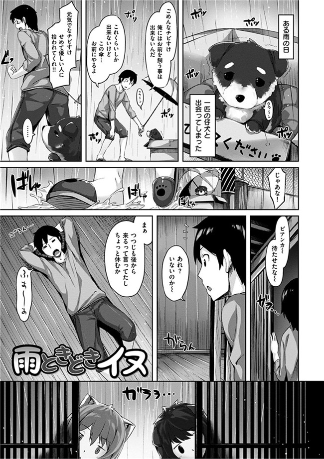 无翼鸟邪恶漫画全集:[雛咲葉]好きな人ができた!